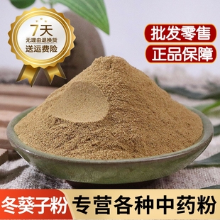 冬葵子粉中药材正品野生茼麻子粉 青麻子粉500克新货现磨超细粉