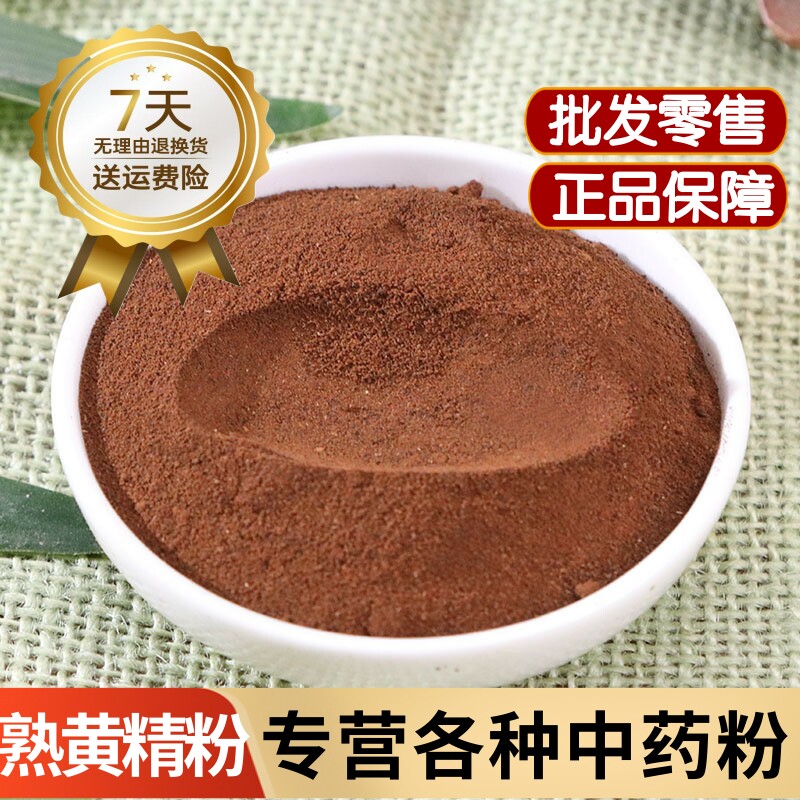 无添加野生黄精粉泡茶食用中药材