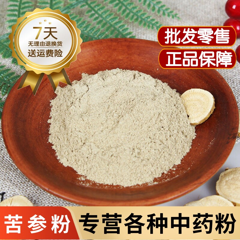 白术粉中药材纯粉超细粉