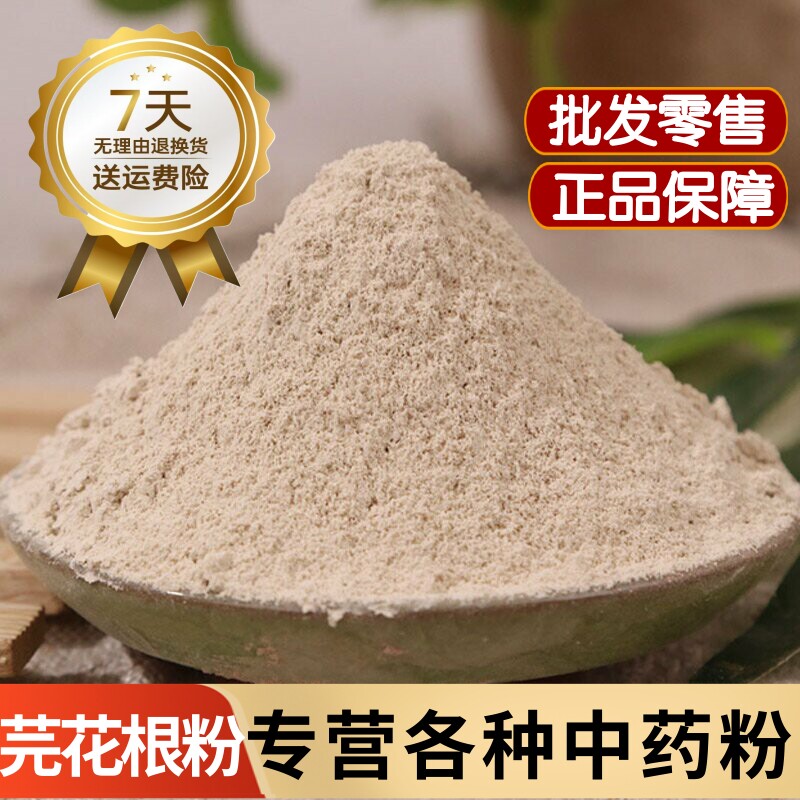 中药材芫花根粉 元花根粉 芫花条根粉 黄大戟根粉 黄戟 铁牛皮粉