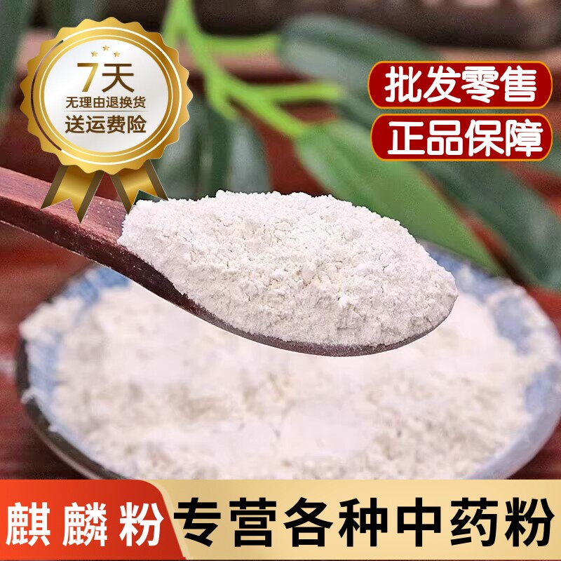 麒麟粉拌馅 麒麟粉包包子锁汤汁 包子专用麒麟粉