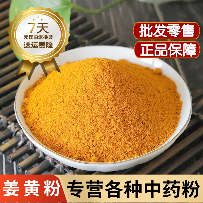 黄粉中药材山果粉盐焗鸡上色