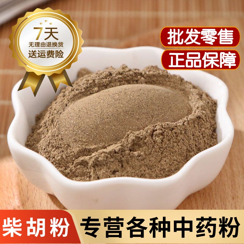 丹参粉中药材正品野生