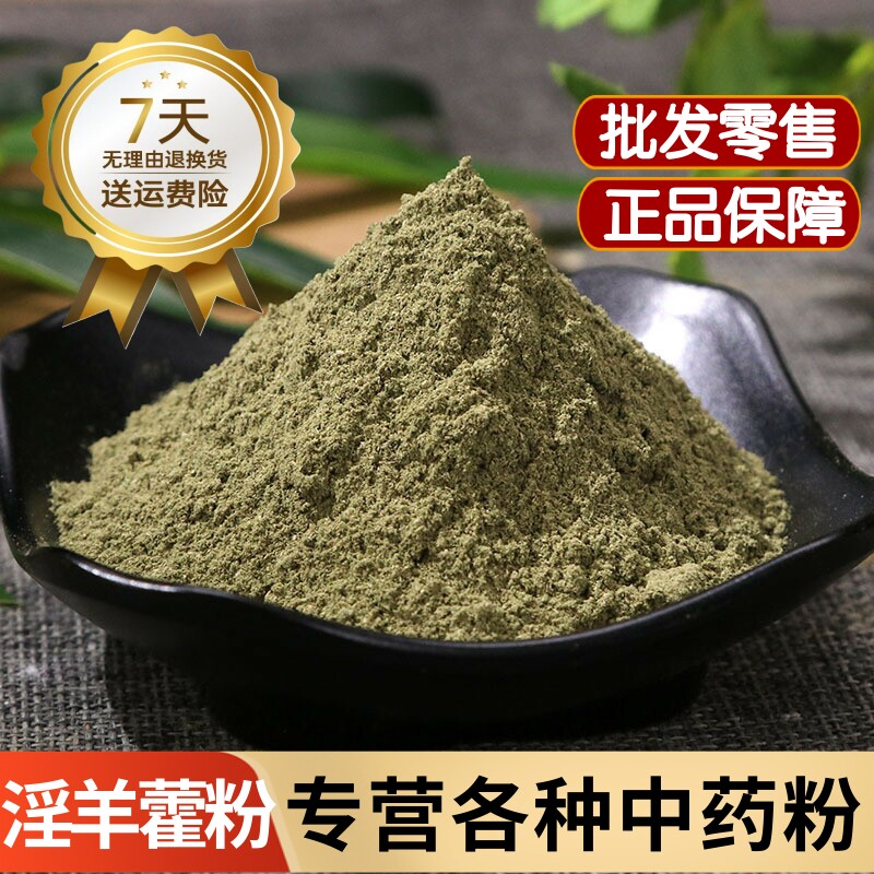 薄荷粉薄荷叶粉薄荷粉