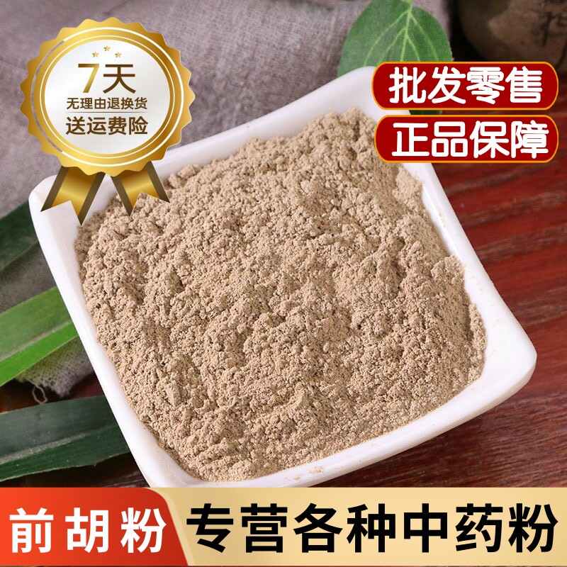 荆实粉中药材超细饮炒中草药