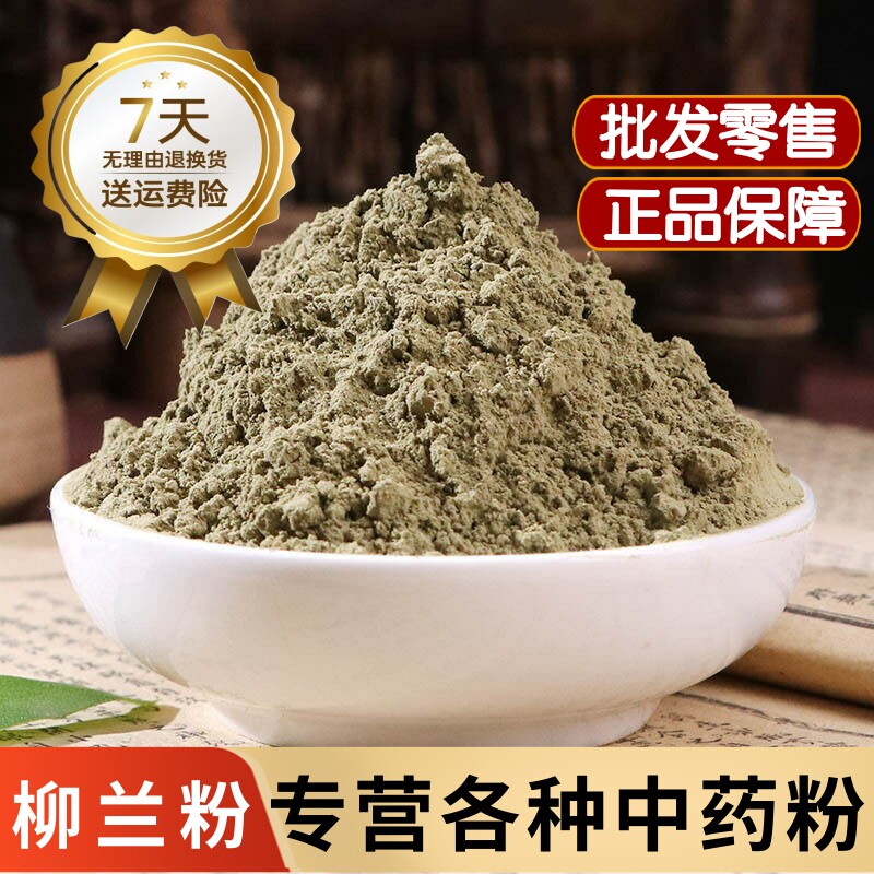 柳兰粉 柳兰花粉中药材正品红筷子粉 狭叶柳兰粉 遍山红 山棉花粉