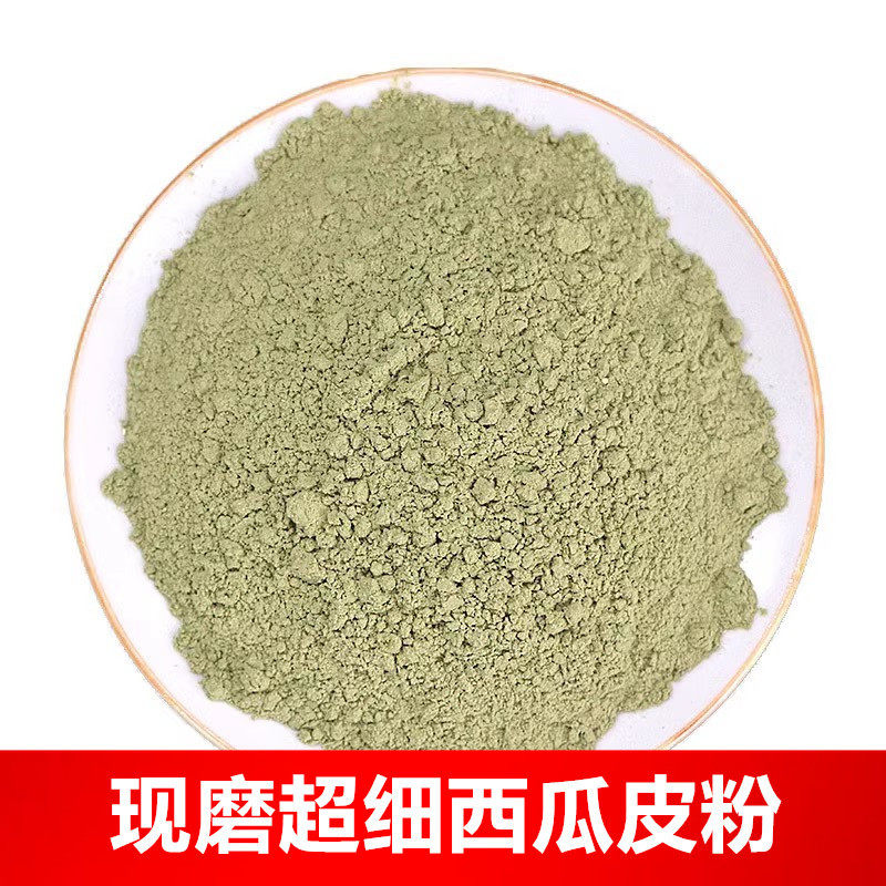 西瓜皮粉中药材正品晒干西瓜皮粉 西瓜青粉 西瓜翠衣粉食用超细粉