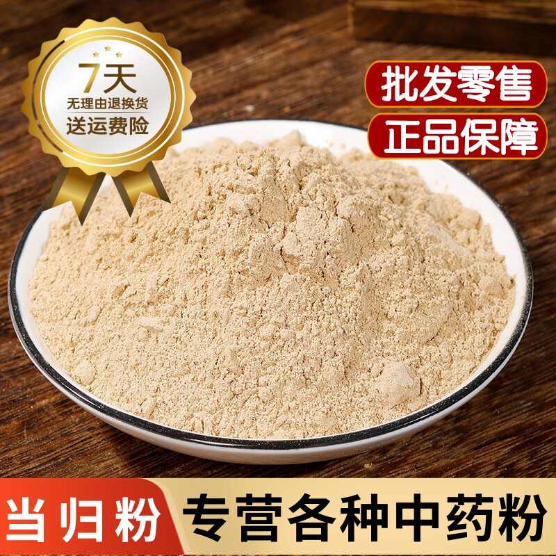抽芯正品药用食用草超细粉