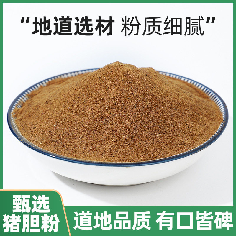 猪胆粉 猪苦胆粉中药材正品土猪胆粉纯粉无添加500克包邮