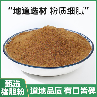 猪胆粉 猪苦胆粉中药材正品土猪胆粉纯粉无添加500克包邮