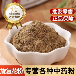 旋复花粉 旋覆花粉中药材天然金佛草粉金钱菊粉旋复花代赭石汤