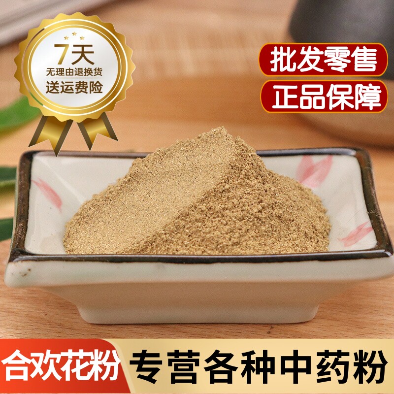 合欢花干花中药材合欢花粉500克野生合欢花夜交藤茶助眠 毛合欢花