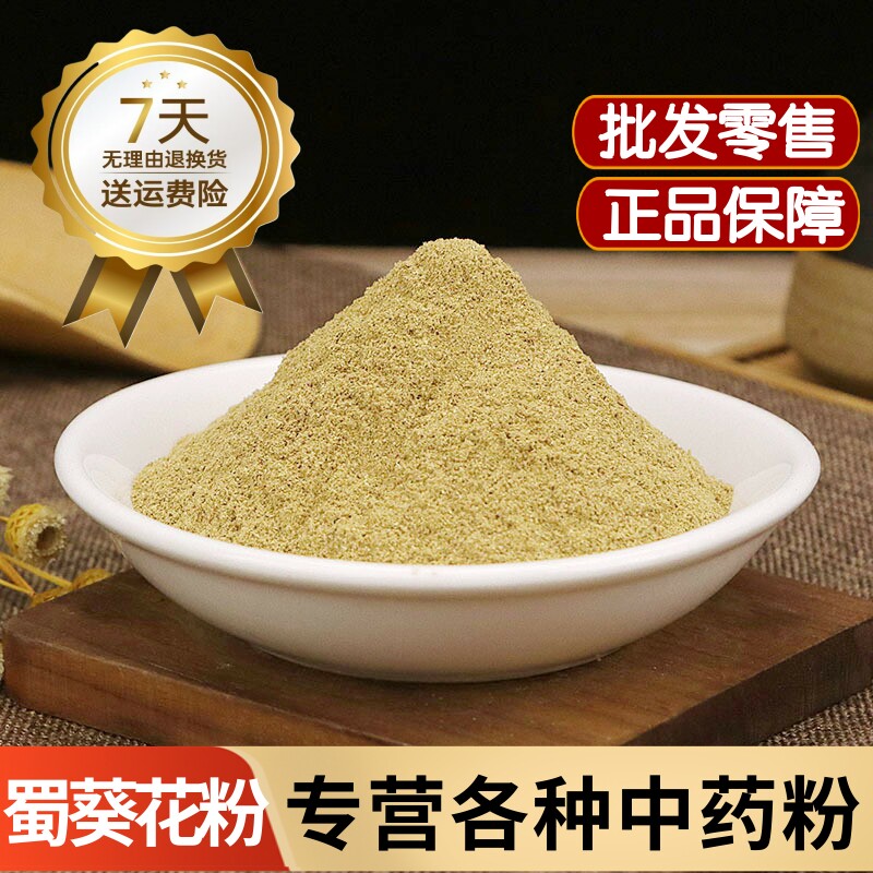 黄蜀葵花粉中药花茶黄秋葵花 茶金花捷报黄葵花 大蜀季花粉泡水喝