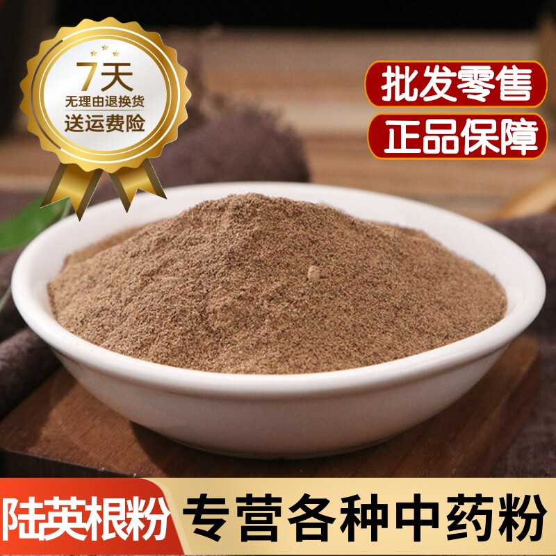 陆英根粉中药材正品野生八里麻 走马箭 八棱麻 接骨草 排风藤根粉