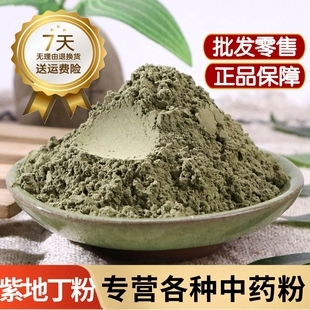 紫花地丁粉中药材正品犁头草 紫草地丁草 柴花苦地丁 紫地丁草药