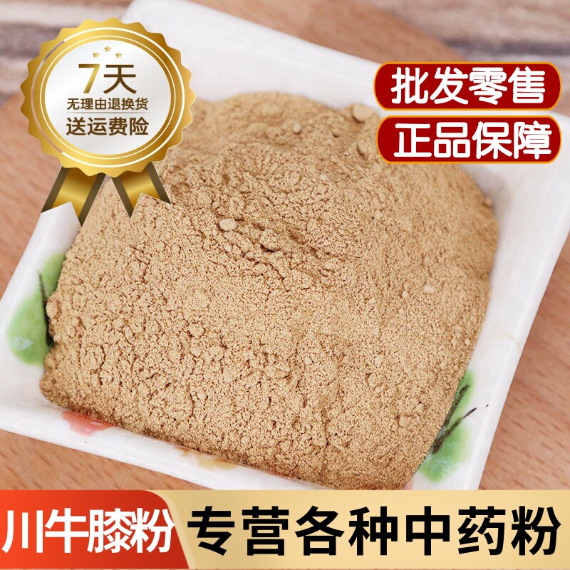 五指毛桃粉中药材泡水泡茶