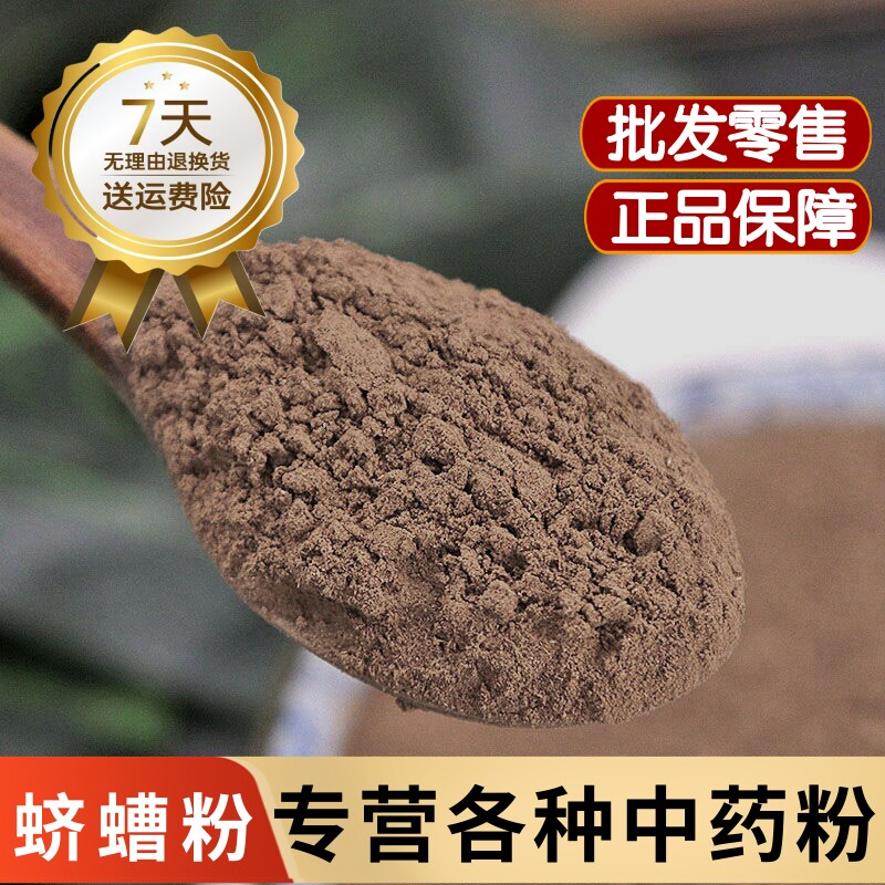 蛴螬粉500克包邮正品老母虫粉 土蚕粉 桃各虫粉 土狗子粉