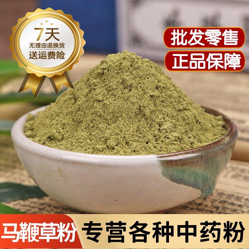 马鞭草粉 马边草粉中药材铁马鞭粉 白马鞭粉 马鞭梢粉野生中草药