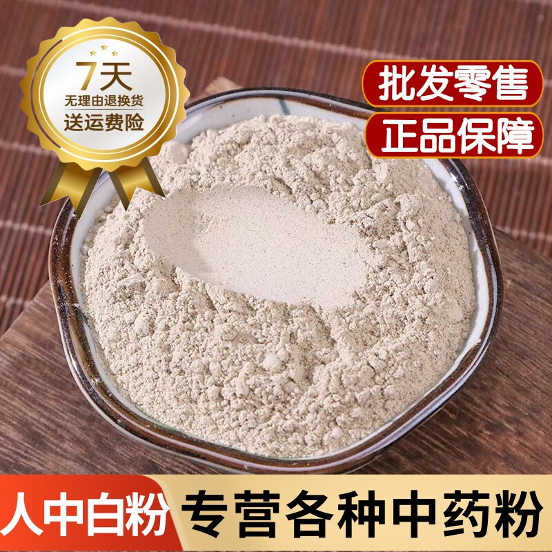 人中白中药材人中白粉药用人中白散500克白秋霜尿干子煅人中白粉