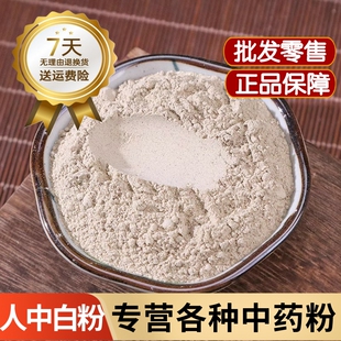 人中白中药材人中白粉药用人中白散500克白秋霜尿干子煅人中白粉