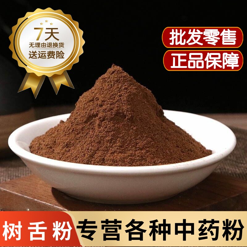 树舌粉中药材正品平盖灵芝粉 树舌灵芝粉 松针层孔菌 松树灵芝粉