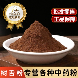 树舌粉中药材正品平盖灵芝粉 树舌灵芝粉 松针层孔菌 松树灵芝粉