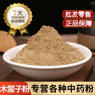 木鳖子粉中药材木鳖子仁粉500克外用漏苓子粉 藤桐子粉 木别子粉