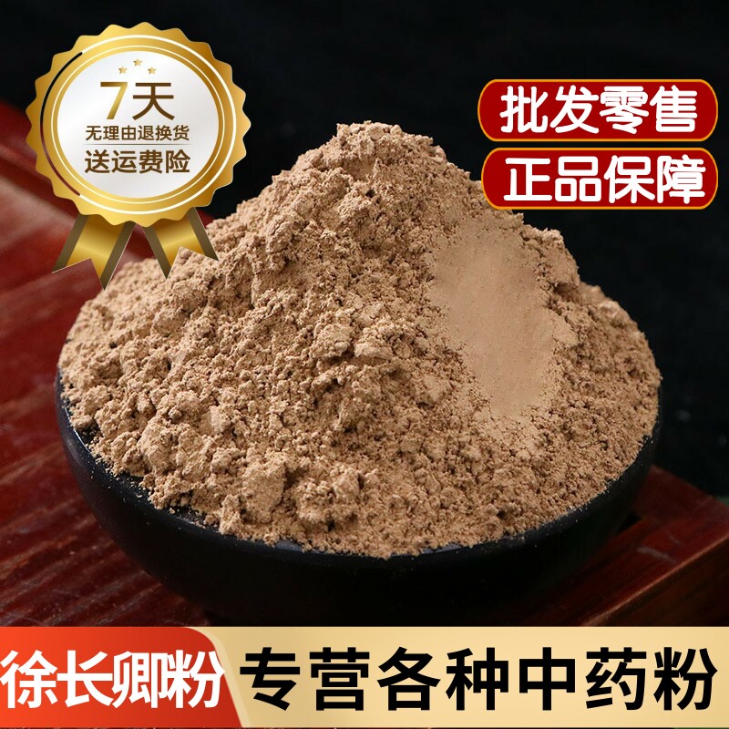 徐长卿粉中药材正品徐长卿根粉500克食用徐长青粉 土细辛 辽刁竹