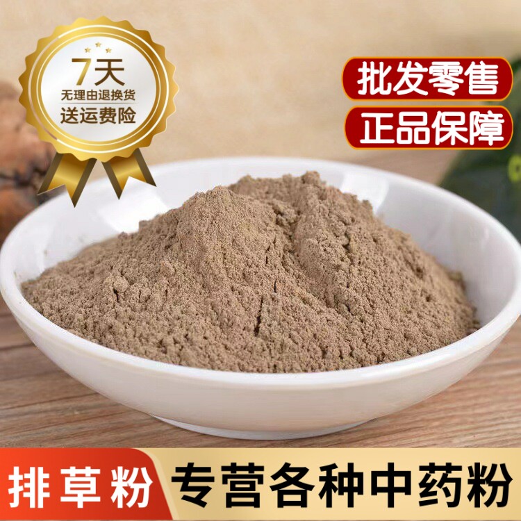 排草中药材排草粉香料卤料食用香排草粉500克排草钓鱼窝料