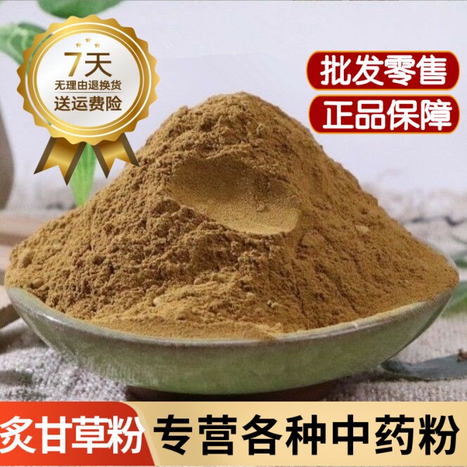 野生中药材新桑寄生粉量大优惠