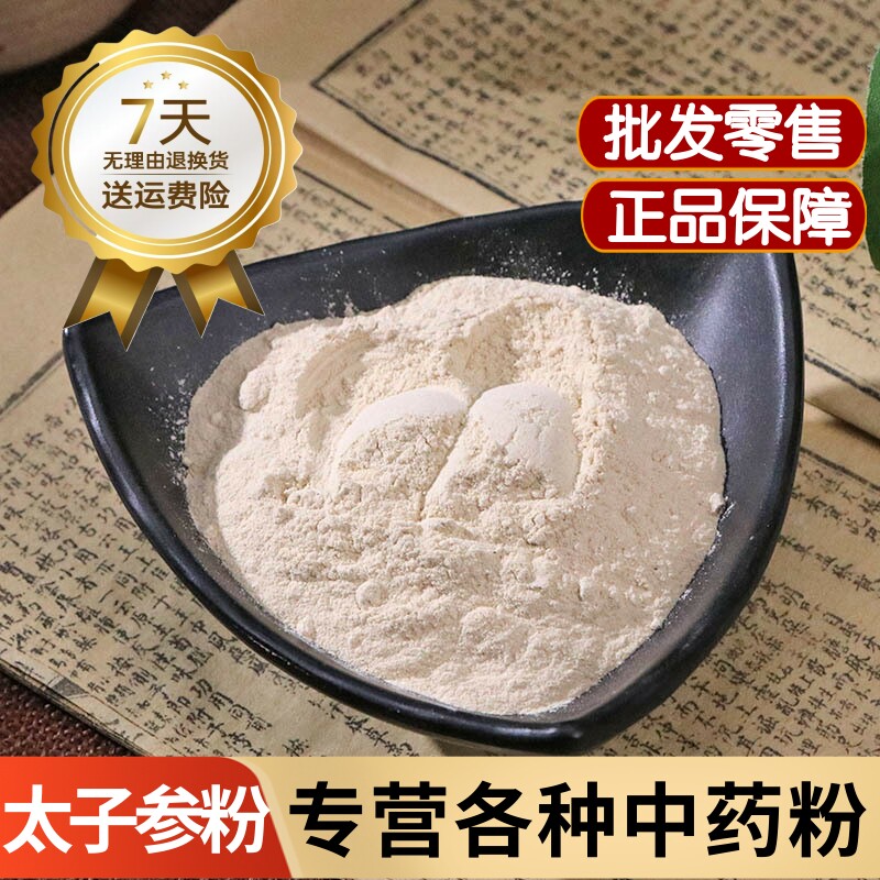 山药粉中药材正品纯山药粉