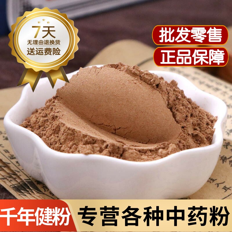 千年健中药材正品千年健粉500g包邮千年健根粉泡水天然千年健香料