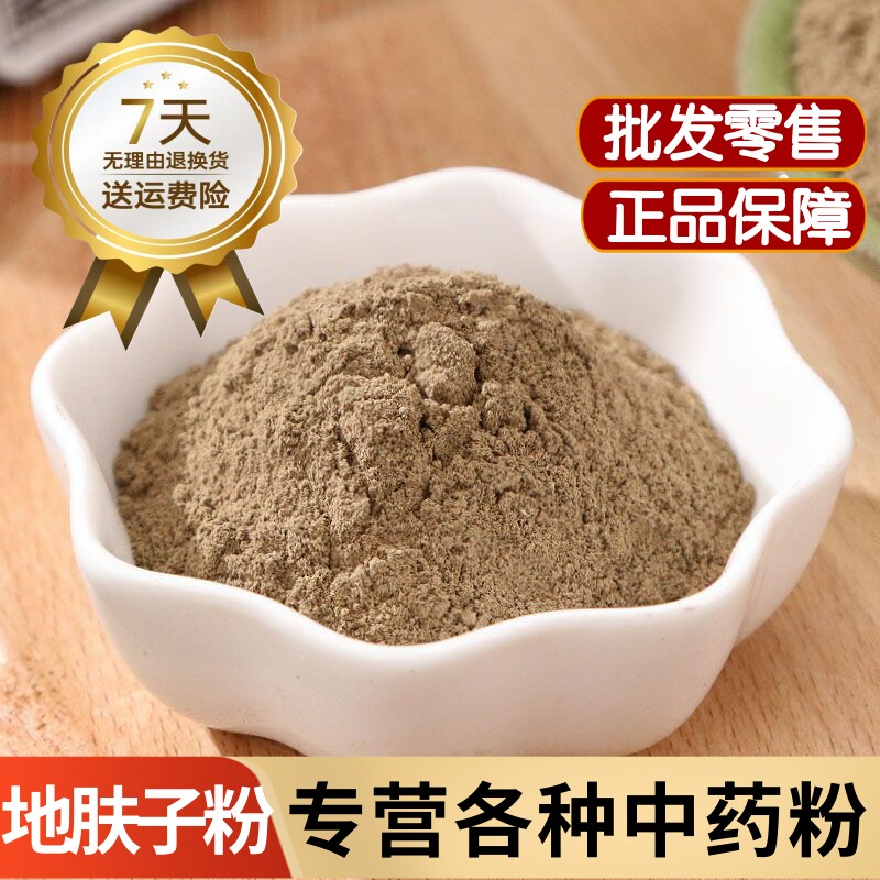 杜仲高丽参沉香黑牛鞭中药材