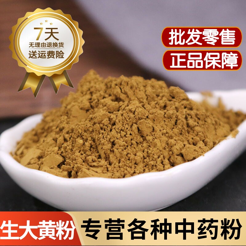 吴茱芋粉超细粉中药材