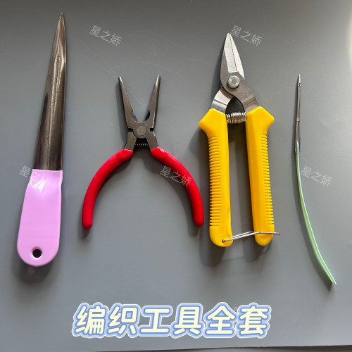 手工编织包包专用收口针全套工具撬刀皮草皮革穿绳子带夹子穿线针