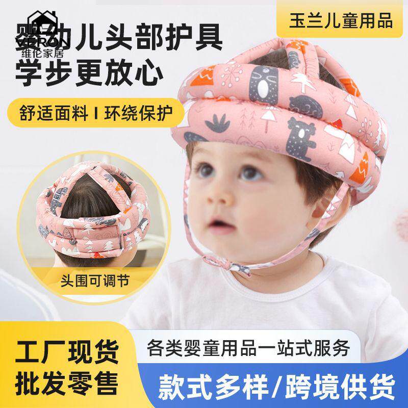 防撞帽婴儿宝宝学步防摔帽儿童防跌护头帽柔软透气可洗四季珍珠棉