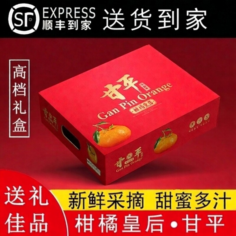 正宗四川甘平小金牛柑橘新鲜水果橘子桔子整箱高端水果顺丰包邮