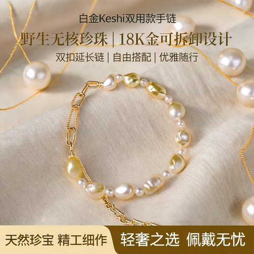 双用keshi手链项链双扣延长链