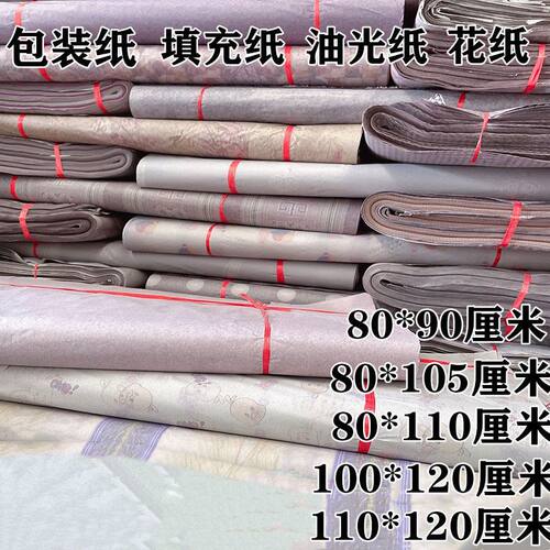 包装纸油光纸塞包塞鞋填充纸花纸