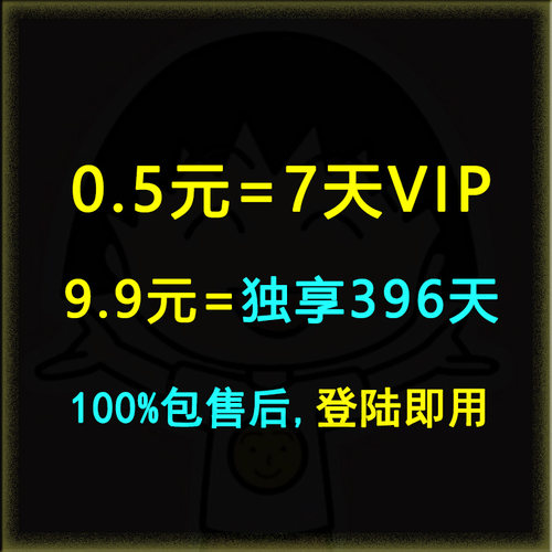 黄柚VIP相机一自动发货