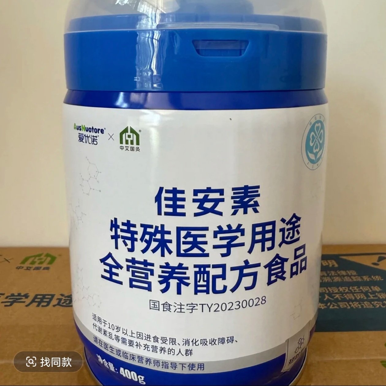 中艾国灸佳安素特殊医学用途全营养配方食品短肽型中艾专