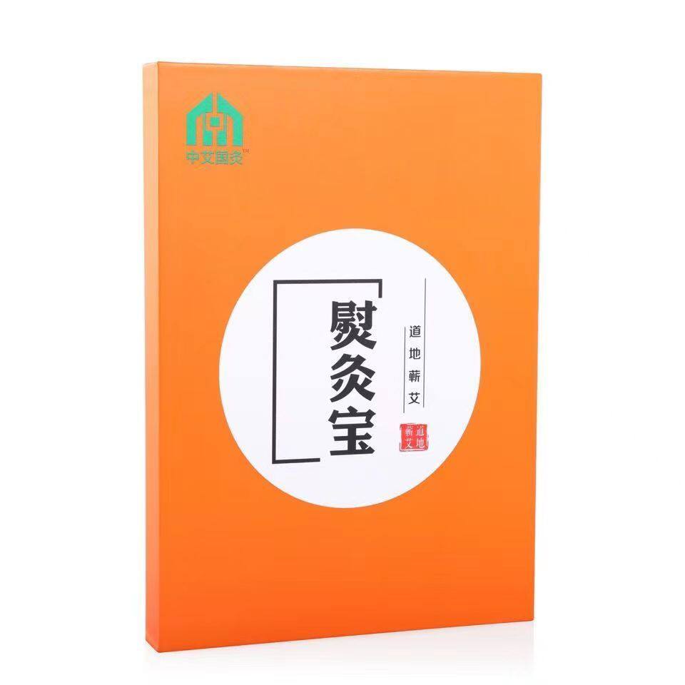 （熨灸宝）中艾国灸熨灸宝一大盒三十贴三种各十贴祛湿散寒微循环