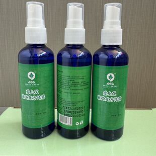 爱上艾蕲艾复方纯露补水保湿护肤止痒艾灸馆实体店同款正品蕲仁堂