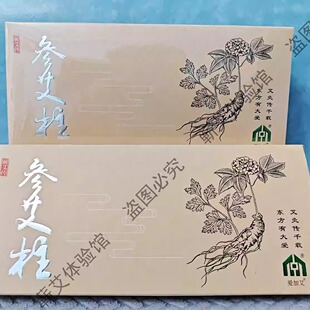(参艾柱)中艾国灸参艾柱三味真火艾柱2.5*2.5一盒36柱人参陈皮