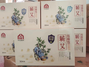 （泡脚包）足浴包中艾国灸足浴包蕲艾足浴包祛湿散寒泡脚包三十