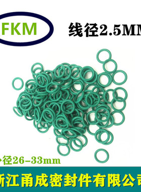 绿色氟胶O型圈FKM外径26/27/28/29/30/31/32/33*2.5圆形FPM密封件
