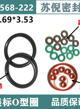 优质美标O型圈AS568-222 37.69*3.53美国国家标准密封圈