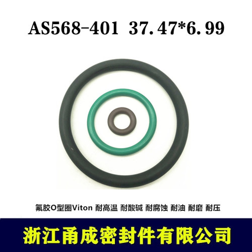 【甬成】美标VITON氟胶O型圈AS568-401 37.47*6.99圆形FKM密封件