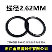 甬成 2.62 丁腈O型圈NBR内径72.69 78.5 82.22 75.87 耐油