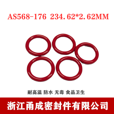 【甬成】美标SIL硅胶O型圈AS568-176  234.62*2.62食品卫生密封件